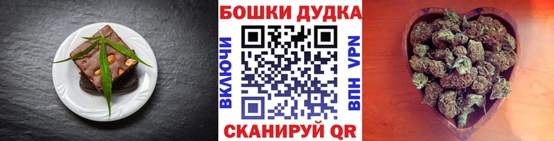 Печенье с ТГК марихуана Никольск