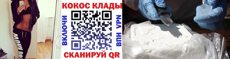 КОКАИН Колумбийский Никольск