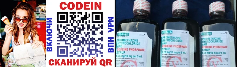 Кодеиновый сироп Lean напиток Lean (лин) Никольск