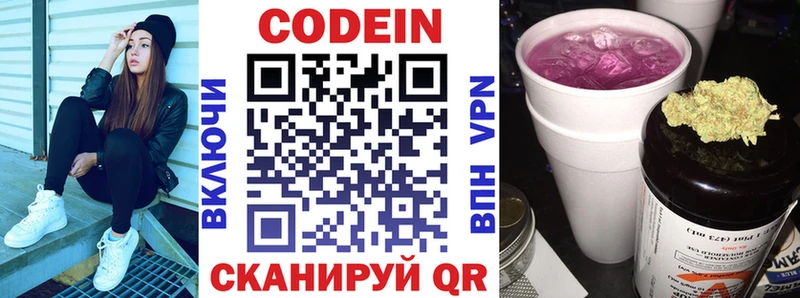 мега рабочий сайт  наркошоп  Никольск  Кодеиновый сироп Lean Purple Drank 