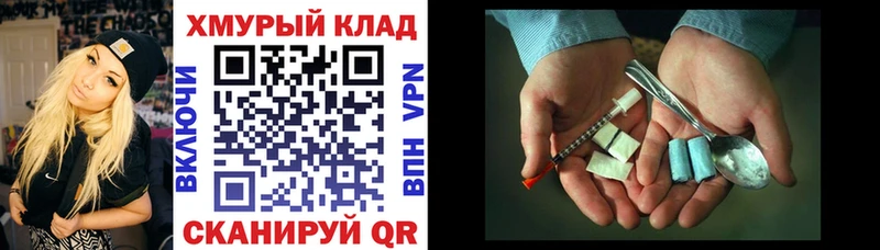 ГЕРОИН гречка  где можно купить наркотик  Никольск 