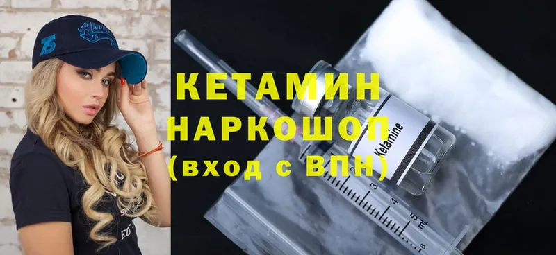 Кетамин ketamine  Никольск 