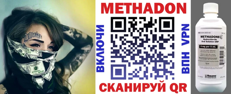 МЕТАДОН methadone  ОМГ ОМГ зеркало  darknet телеграм  Никольск 
