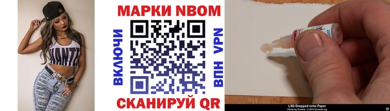 Наркотические марки 1500мкг  KRAKEN ТОР  Никольск 